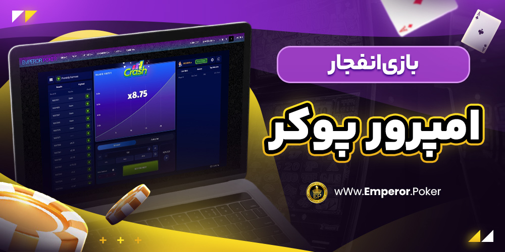 https://emperor.poker/